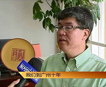 基因沉默技術為何落戶廣州開發區：張必良博士接受東方財經采訪